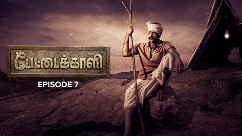 Pettaikaali Season 1 Episode 7 - Sadhuranga Kaaigalin Sarivu