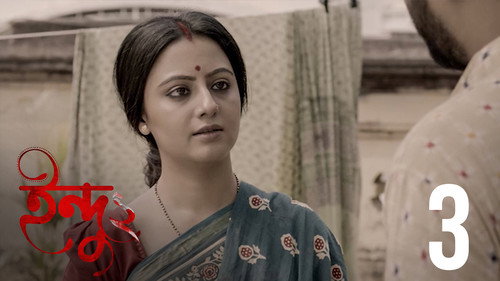 Indu Season 2 Episode 3 - Sandeho Rog