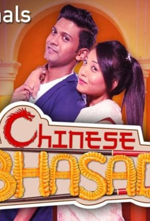 Chinese Bhasad poster