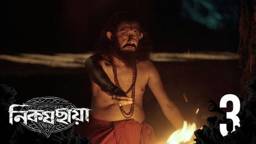 Nikosh Chhaya Season 1 Episode 3 - Obhishaap