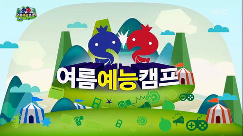 Summer Variety Show Camp: Part 1 still