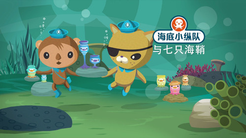 Octonauts Season 5 Episode 16 - Great Octo-Bot Rescue