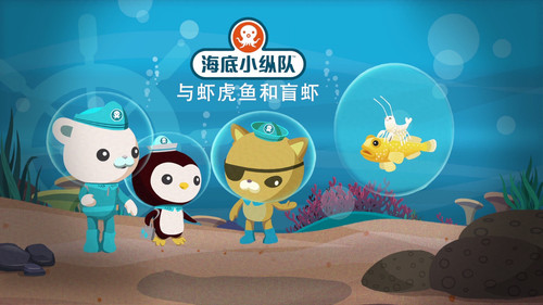 Octonauts Season 5 Episode 26 - Scaly-Foot Snail