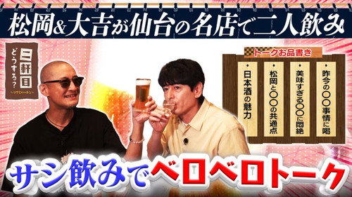 Episode 37 still