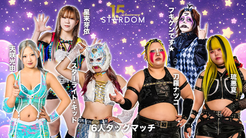 Stardom on Stardom World Season 16 Episode 6 - Stardom 15th Anniversary Series ~ New Year Stars 2026 in Osaka ~ Day 2