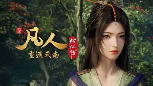 修仙 Season 8 Episode 162 - Episode 162
