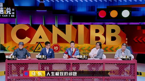 I Can I BB Season 5 Episode 3 - Episode 3