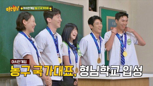 Episode 546: Kang Lee-seul, Byun Jun-hyung, Lee So-hee, Lee Woo-suk, Lee Jung-hyun still