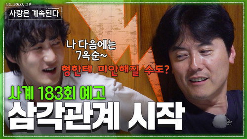 Episode 183 still