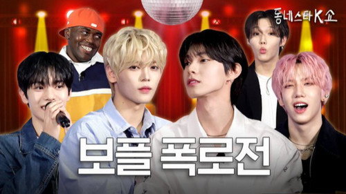 The K-Star Next Door Season 5 Episode 23 - Episode 23
