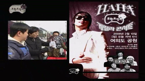 Haha's Guerilla Concert Special still