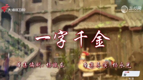 Episode 47 still