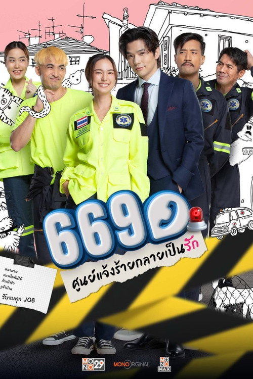 669 Love Rescue poster