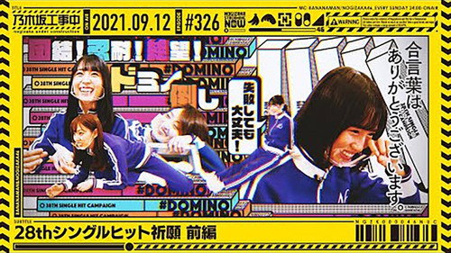 28th Single Hit Campaign still