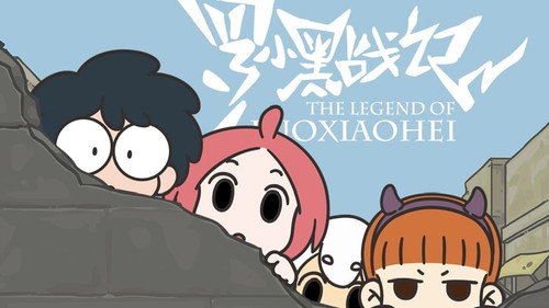 The Legend of Luo Xiaohei Season 1 Episode 31 - Four People Unable to Do Anything