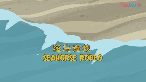 Wild Kratts Season 2 Episode 12 - Seahorse Rodeo