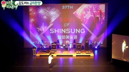 Episode 99 with Shin Hye-sun still