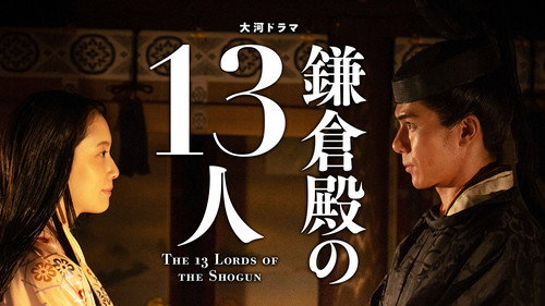 Shinpan no Hi (審判の日) still