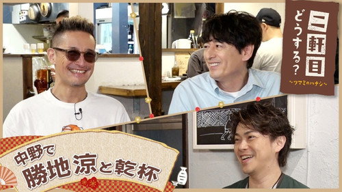 Nikenme Dou Suru? ~Tsumami no Hanashi~ Season 9 Episode 17 - Episode 17