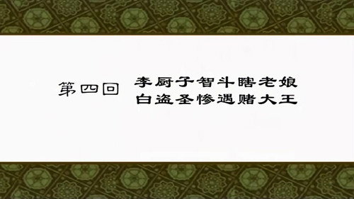 My Own Swordsman Season 1 Episode 4 - Episode 4