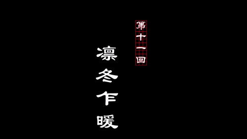 Drawing Jianghu: The Rangers Season 2 Episode 11 - Episode 11