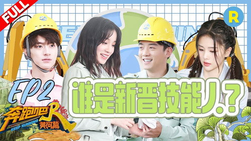Keep Running Special Seasons Season 2 Episode 2 - Episode 2