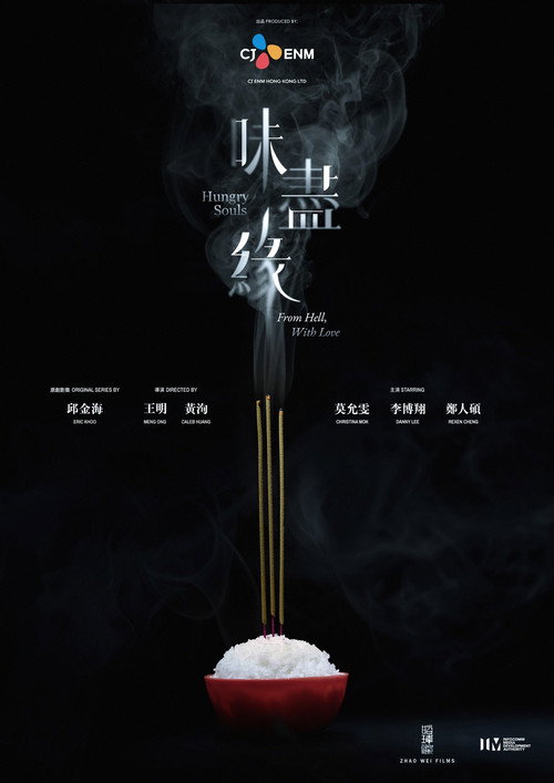 Hungry Souls poster
