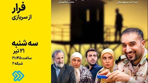 The Yellow Status Season 2 Episode 17 - Escape from the Military Service