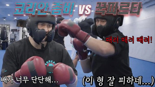 Gun Woo Meets Jung Chan Sung still