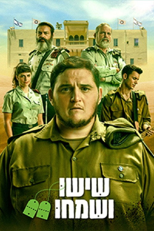 Rejoice and be Happy poster