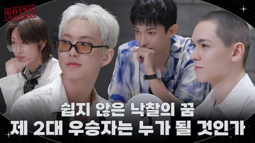 GOING SEVENTEEN Season 9 Episode 19 - Good Offer 2 #2