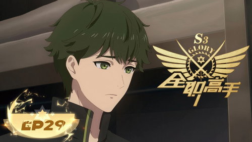 The King's Avatar Season 3 Episode 5 - Jia Shi Team Undergoes Major Overhaul