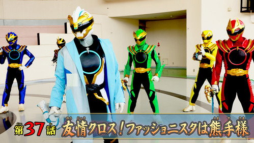 No. 1 Sentai Gozyuger Season 1 Episode 37 - Friendship Cross! Lord Kumade is a Fashionista