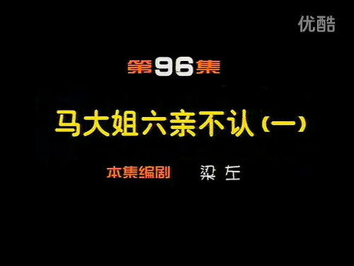 Episode 96 still