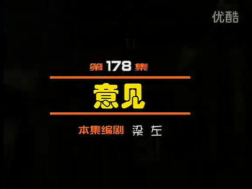 Episode 178 still
