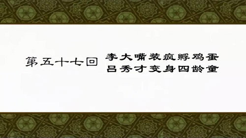 Episode 57 still
