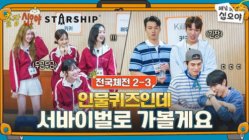 The Game Caterers X STARSHIP Sports Festival EP. 2-3 still