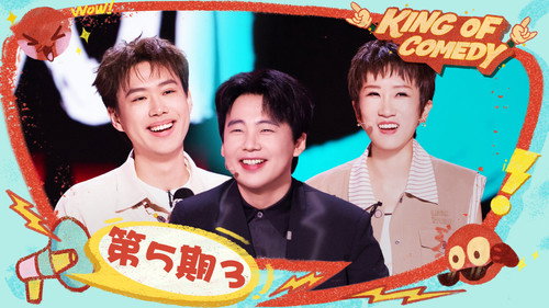 The King of Stand-up Comedy Season 2 Episode 19 - Episode 5 (Part 3)