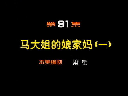 Episode 91 still