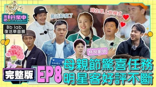 Let's Open Season 1 Episode 8 - Episode 8