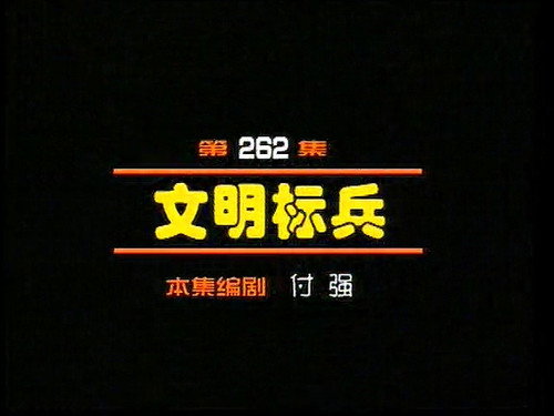 Episode 262 still