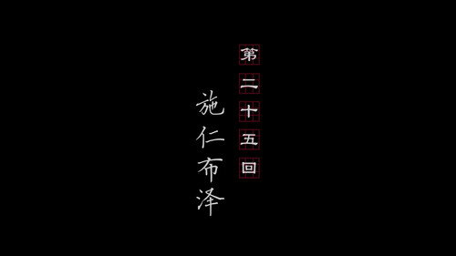 Drawing Jianghu: The Rangers Season 3 Episode 25 - Episode 25