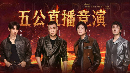 Call Me by Fire Season 6 Episode 19 - EP10-1