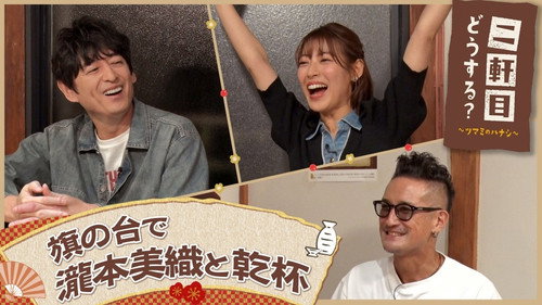 Episode 44 still