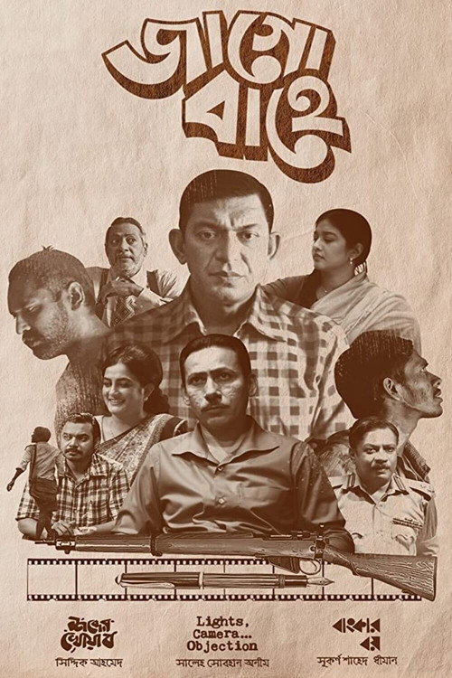 Jaago Bahey poster