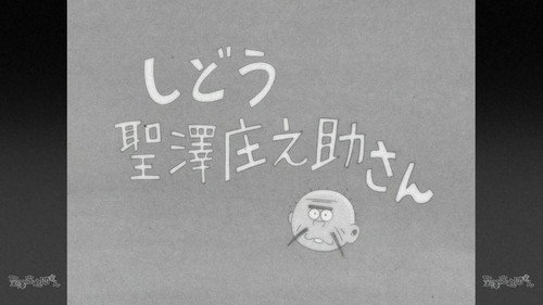 Mr. Osomatsu Season 1 Episode 19 - Period Drama Osomatsu-san/Choromatsu Rising