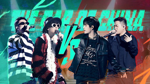 The Rap of China Season 5 Episode 4 - Episode 4