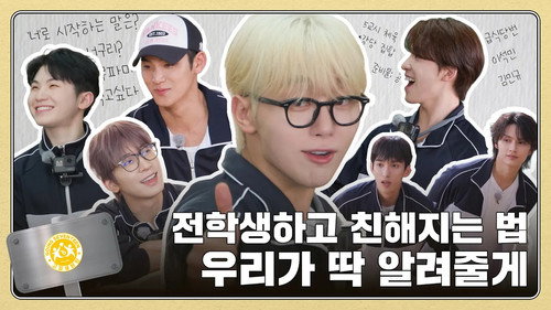 EP.123 | SEVONG Elementary School #2 still