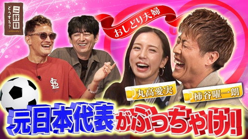 Nikenme Dou Suru? ~Tsumami no Hanashi~ Season 10 Episode 5 - Episode 5