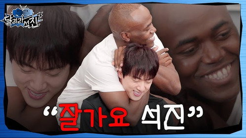 Run Jin Season 1 Episode 14 - "Goodbye, Jin"